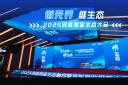 創(chuàng)無界 維生態(tài)！2025創(chuàng)維鴻途生態(tài)大會(huì)圓滿舉行