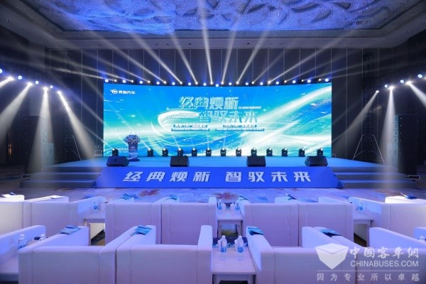黃海汽車2025新產(chǎn)品品鑒會(huì)：經(jīng)典煥新 智馭未來