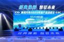 經(jīng)典煥新 智馭未來！黃海汽車2025新品品鑒會