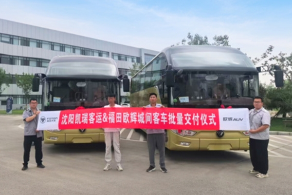 福田歐輝BJ6122批量交付沈陽凱瑞旅游 賦能文旅融合發(fā)展新生態(tài)