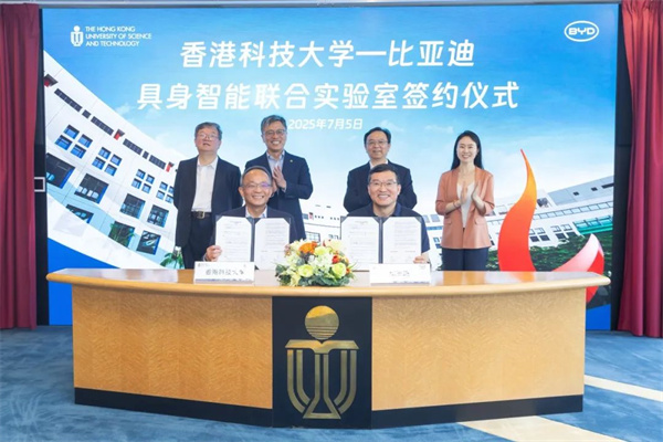比亞迪與香港科技大學(xué)成立“具身智能實驗室” 