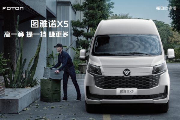 省油、省心、省力！圖雅諾X5/X6混動版即將上市