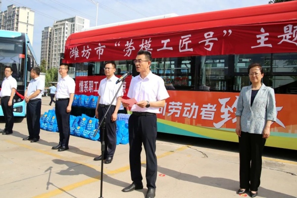 山東省首家！濰坊“勞模工匠號(hào)”主題公交正式上路
