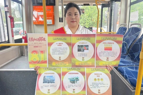 流動的敬意！青島多路公交裝扮“八一主題車廂”