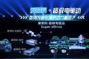 愛易科·超級電驅(qū)動系統(tǒng)——如何為客車提供動力基因？