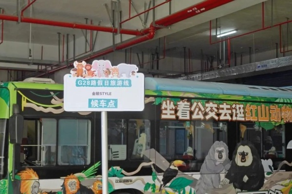 移動(dòng)動(dòng)物園！南京動(dòng)物主題專線公交來啦