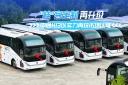 桂客定制再升級 中通H13以實力再獲市場認可