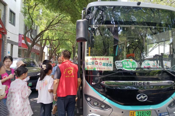 又一輛研學(xué)定制公交！蘇州公交駛向各類研學(xué)場(chǎng)館