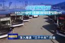 山東新聞聯(lián)播：壯大“十強(qiáng)產(chǎn)業(yè)”主題報(bào)道中通客車新能源產(chǎn)業(yè)創(chuàng)新