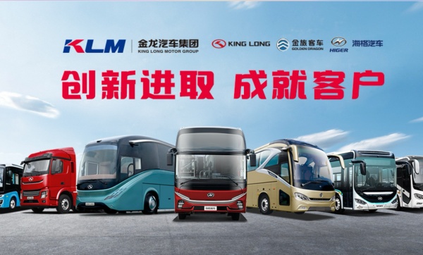 金龍汽車集團(tuán)上半年總營(yíng)收超百億 海外市場(chǎng)成最強(qiáng)增長(zhǎng)引擎