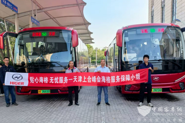 67輛海格客車助力上合組織天津峰會(huì)圓滿結(jié)束！