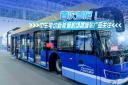 首次參展！中車(chē)電動(dòng)新能源機(jī)場(chǎng)擺渡車(chē)廣受關(guān)注