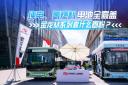 純電、氫燃料電池全覆蓋 金龍M系列靠什么圈粉？