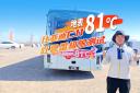 地表81℃ 比亞迪C11吐魯番極限測(cè)試