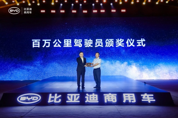 比亞迪發(fā)布e-Bus平臺3.0 加速電動客車實(shí)現(xiàn)“電比油強(qiáng)”