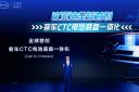 比亞迪全球首創(chuàng)：客車CTC電池底盤一體化