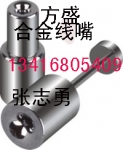 繞線機(jī)設(shè)備配件線嘴導(dǎo)針