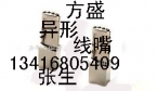 繞線機(jī)用馬達(dá)線嘴，合金線嘴