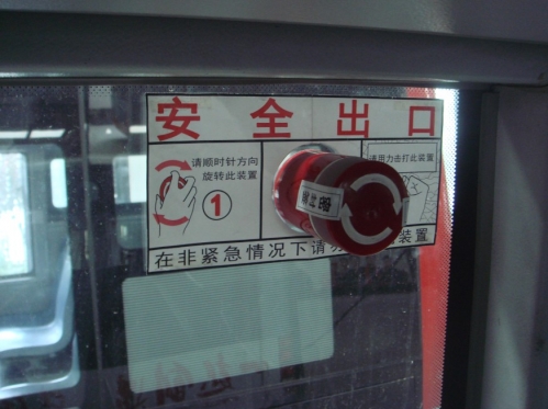 汽車(chē)安全玻璃錘