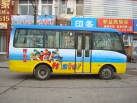 提供車身廣告設(shè)計(jì)制作服務(wù)
