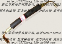 10供應(yīng)動(dòng)力轉(zhuǎn)向管，助力泵油管，高壓油管，回油管，輸油管，剎車管，邦