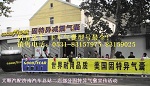 美國固特異橡膠空氣彈簧（中國大陸）授權(quán)經(jīng)銷商