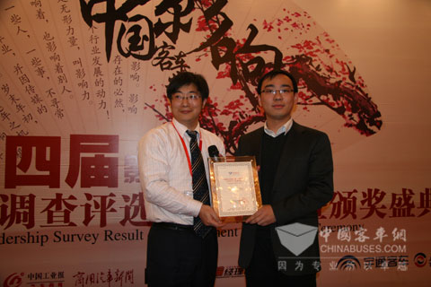 宇通榮獲2009年度中國(guó)客車(chē)行業(yè)最佳雇主