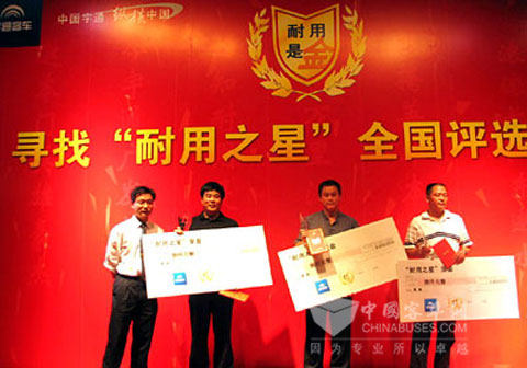 宇通“耐用是金”萬(wàn)里巡活動(dòng)