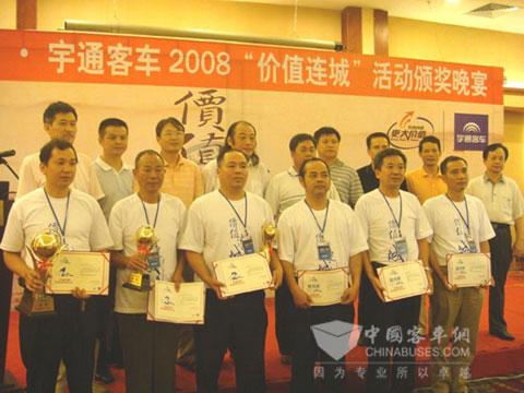 宇通“價(jià)值連城”活動(dòng)