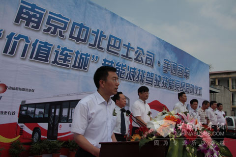 南京中北巴士公司—宇通客車2010‘價(jià)值連城’節(jié)能減排駕駛技能競賽