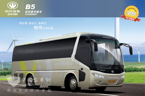 中大客車推出“零首付-分期三年還款”換車計(jì)劃之B5