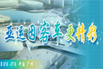 廣州亞運(yùn)會(huì),因客車更精彩