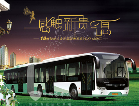 中大再次推出優(yōu)惠酬賓活動(dòng) 購(gòu)公交車享三重厚禮