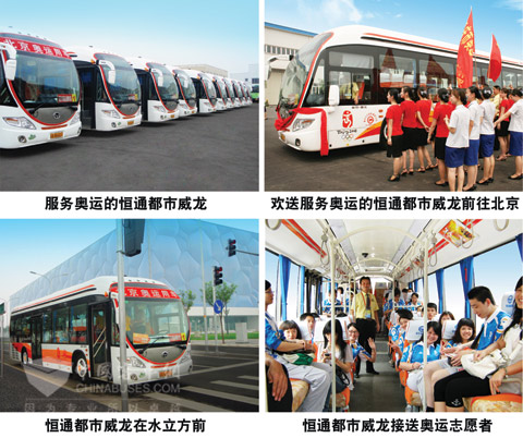 恒通都市威龍系列暢銷國內(nèi)高端公交市場