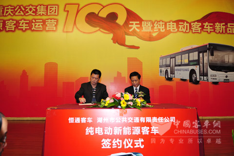 恒通客車與浙江湖州公交簽訂純電動(dòng)客車購買協(xié)議