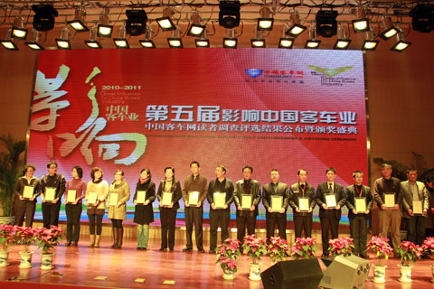 2011年中國(guó)市場(chǎng)推薦車(chē)型獲獎(jiǎng)廠商代表領(lǐng)獎(jiǎng)