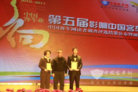宇通、海格獲得第五屆影響中國(guó)客車業(yè)2010年度十大新聞獎(jiǎng)