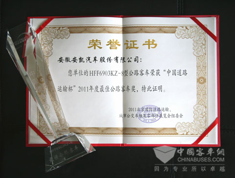 獲獎(jiǎng)證書