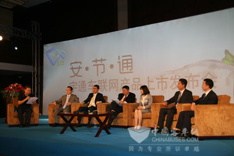 宇通“安節(jié)通”高端論壇研討現(xiàn)場(chǎng)