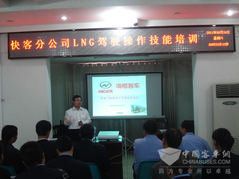 海格客車把用戶請(qǐng)進(jìn)公司培訓(xùn)