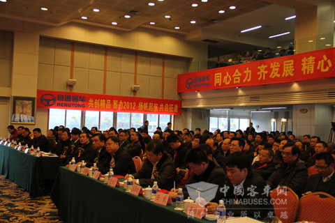 恒通客車全國供應商蒞臨會議現(xiàn)場