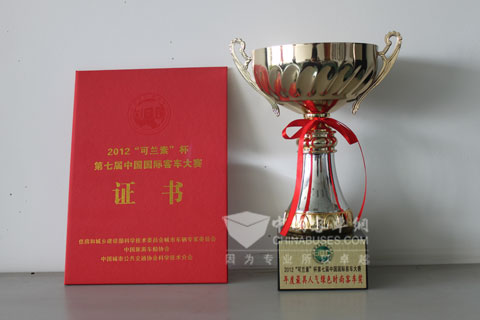 江淮底盤榮獲大賽證書與獎(jiǎng)杯