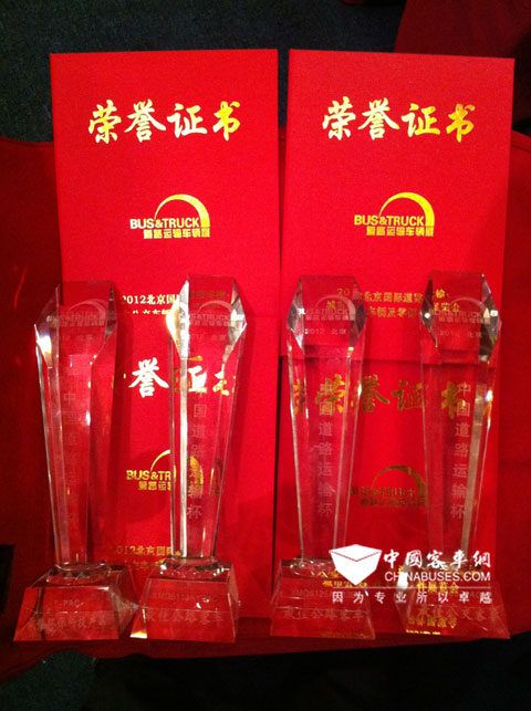 大金龍所獲的榮譽(yù)證書(shū)和獎(jiǎng)杯
