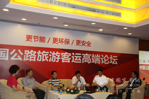 引領(lǐng)綠色客車發(fā)展 中國公路旅游客運高端論壇隆重召開