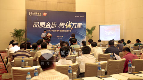 “品質(zhì)金旅 傳誠萬里”金旅客車全國新品推介會(huì)首發(fā)儀式在天津舉行