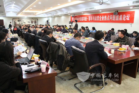 客車與運(yùn)營企業(yè)熱點(diǎn)問題圓桌論壇現(xiàn)場