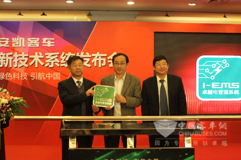 中國(guó)汽車工程學(xué)會(huì)副秘書長(zhǎng)張進(jìn)華、安凱客車總經(jīng)理童永、副總經(jīng)理熊良平共同向媒體展示安凱I-EMS卓越電管理系統(tǒng)