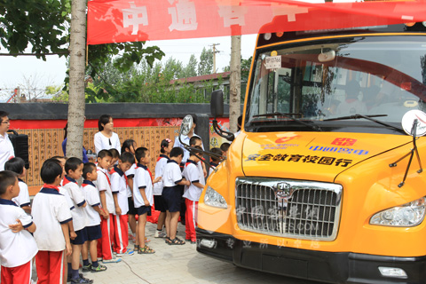 小學(xué)生體驗中通安全校車