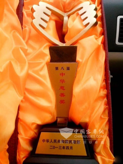 芒果V基金《天聲一隊(duì)》“海格快樂(lè)校車”獲中華慈善獎(jiǎng)