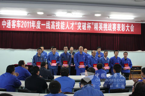 技能人才技術(shù)比賽表彰大會(huì)